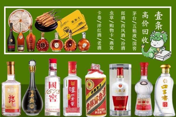 昆明嵩明县烟酒回收