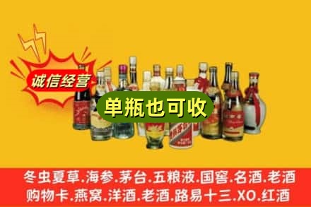 昆明嵩明县回收老酒